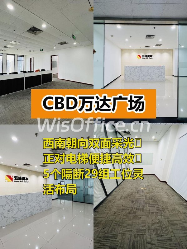 CBD万达广场328.73㎡实景图