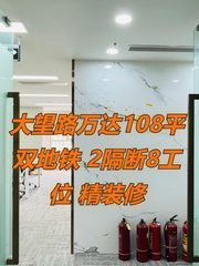大望路万达108平 双地铁 2隔断8工位 精装修 - 缩略图 1