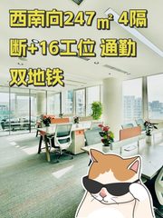 万通中心办公室实景图 1