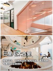 三里屯太古里办公室实景图 1