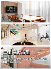 三里屯太古里办公室实景图 1