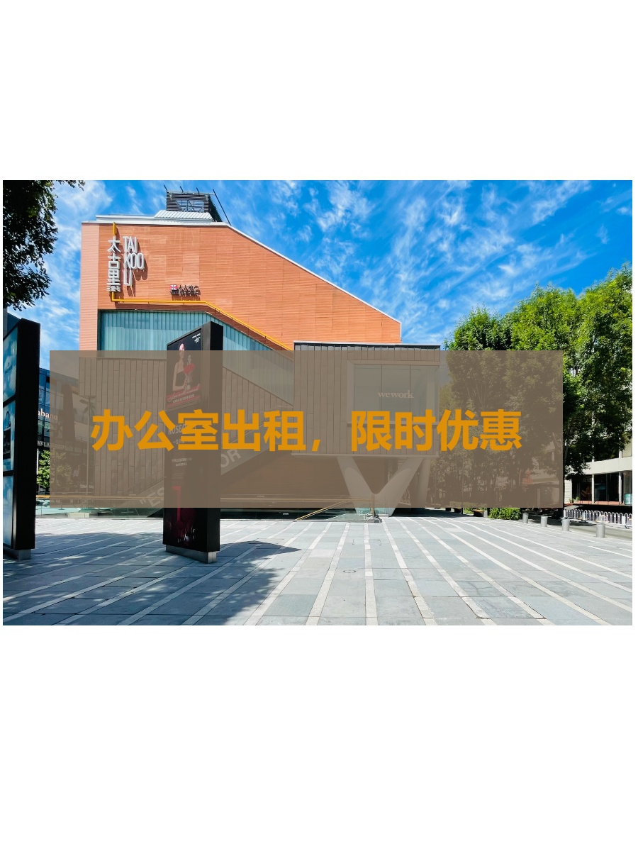设计师抢疯了：阳光透亮办公，效率飞升