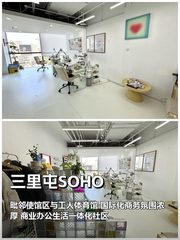 三里屯写字楼如何成为国际交流枢纽？ - 缩略图 1
