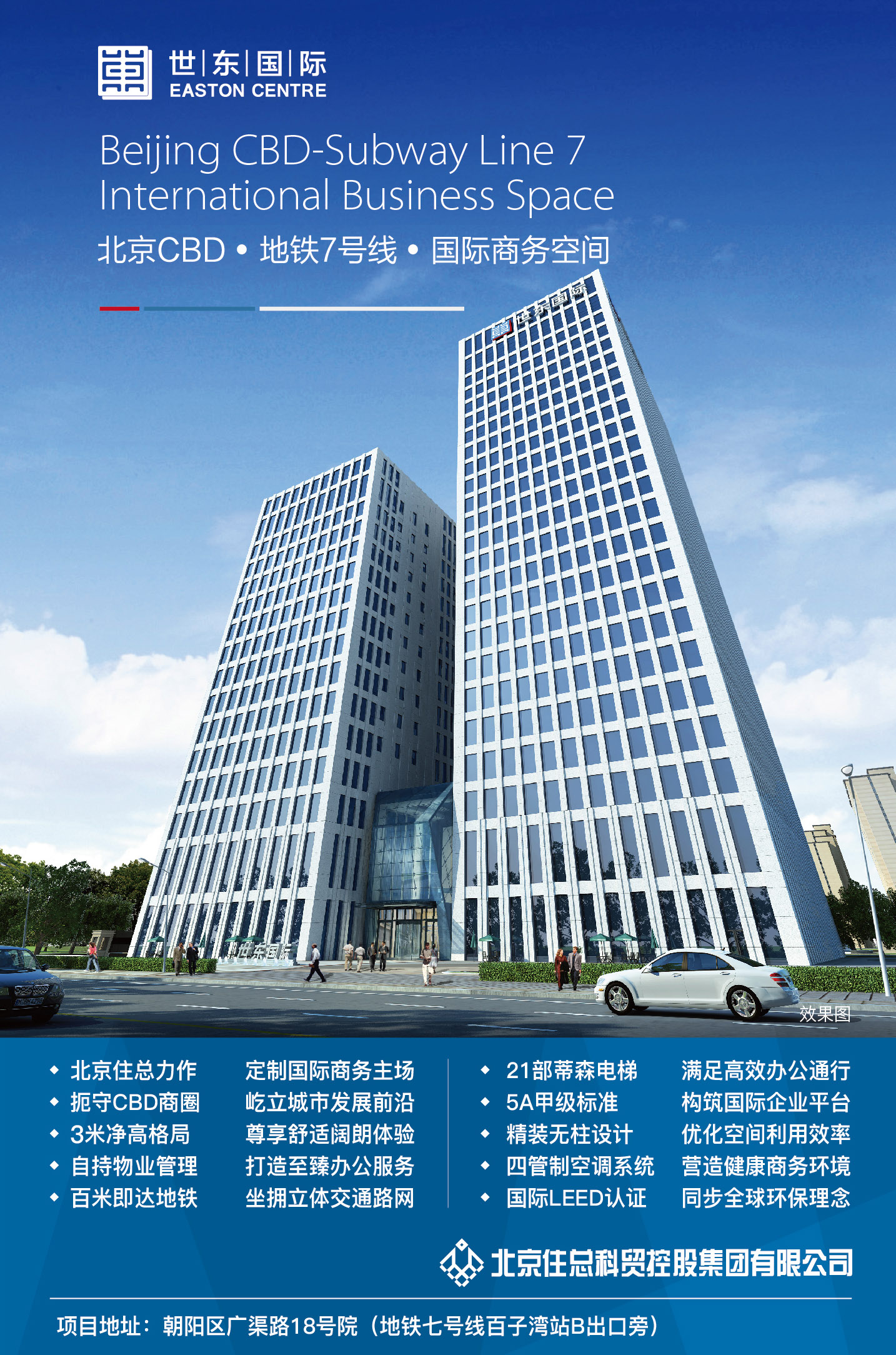 CBD核心区 3米层高精装现房