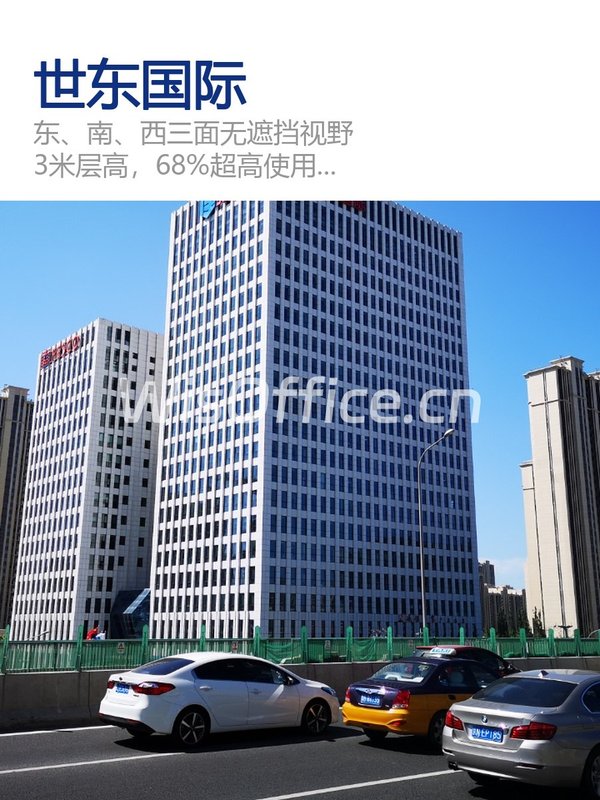 世东国际1074.68㎡实景图