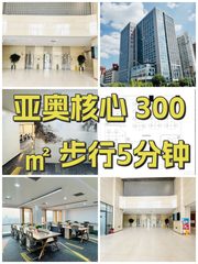 世奥国际中心办公室实景图 1