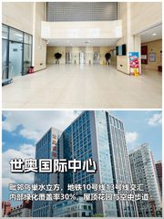 世奥国际中心办公室实景图 1