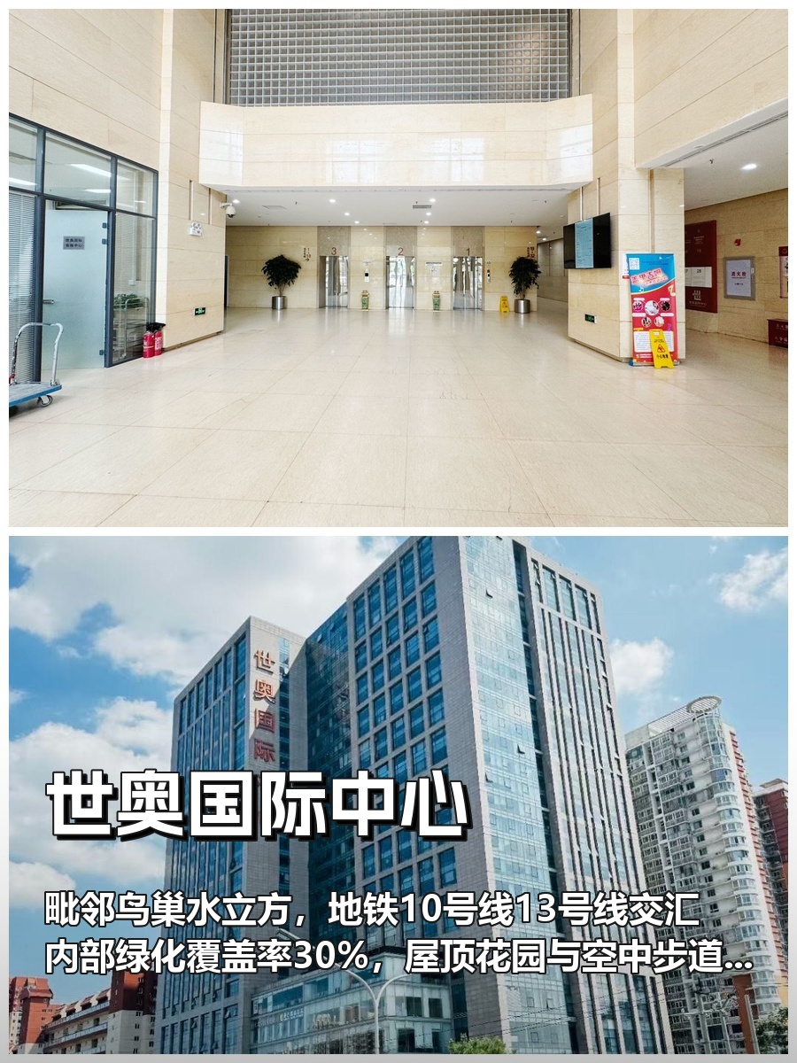 亚奥商圈如何平衡工作与生活？