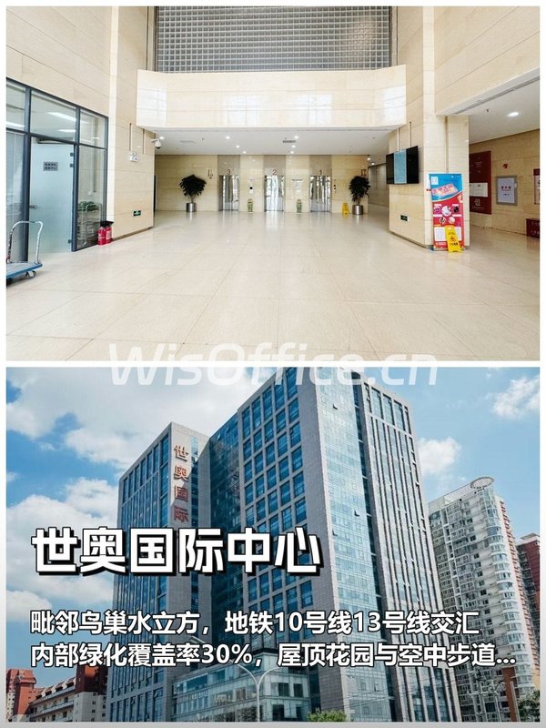 世奥国际中心451.08㎡实景图