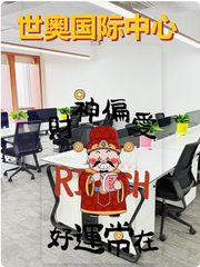 世奥国际中心办公室实景图 1