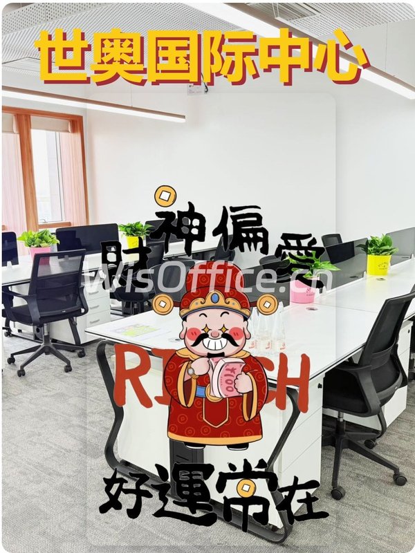 世奥国际中心227.58㎡实景图