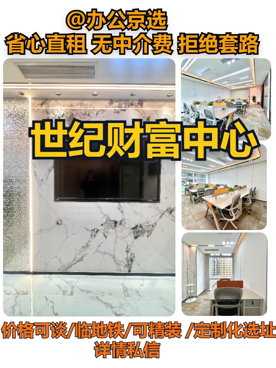 CBD西南向，租金低至一杯咖啡价