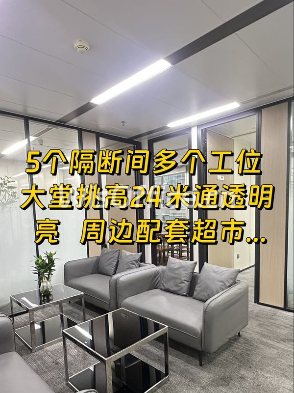 世纪财富中心353㎡实景图