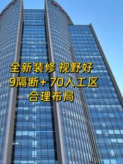 长安街俯瞰，CBD核心办公 - 缩略图 1