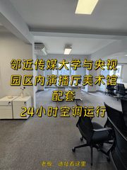 高碑店现房 120平 演播厅配套 24小时空调 - 缩略图 1