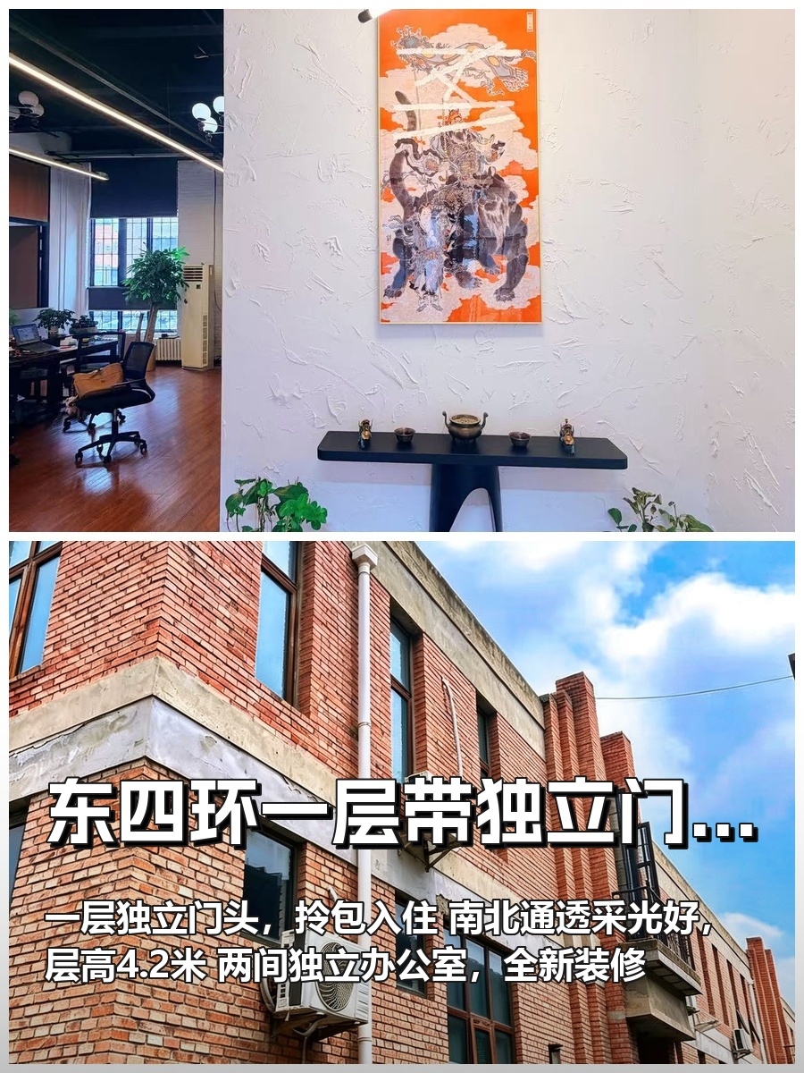 东四环148平一层独立门头精装修