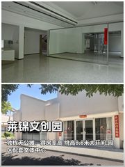 莱锦文创园办公室实景图 1