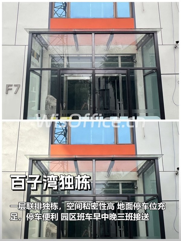 百子湾独栋105㎡实景图
