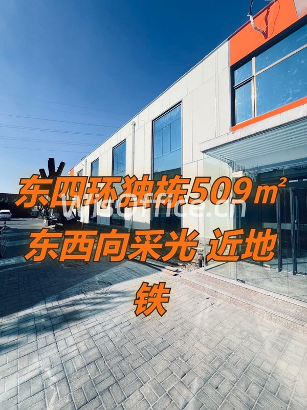 百子湾独栋509㎡实景图
