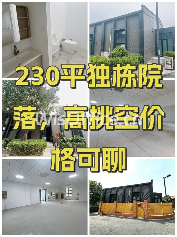 东四环百子湾独栋230㎡实景图