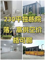 东四环百子湾独栋办公室实景图 1