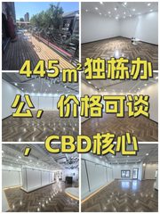 东四环百子湾独栋办公室实景图 1