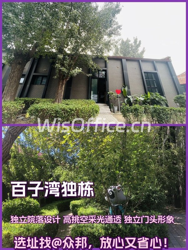 百子湾独栋230㎡实景图
