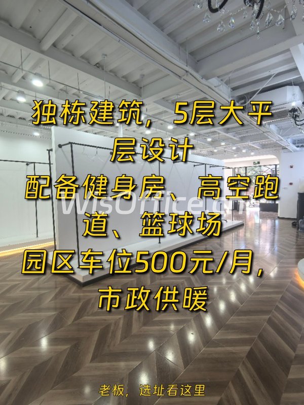 东四环百子湾独栋445㎡实景图