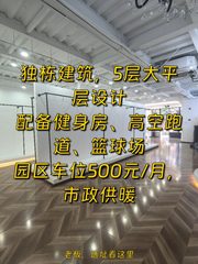 东四环百子湾独栋办公室实景图 1