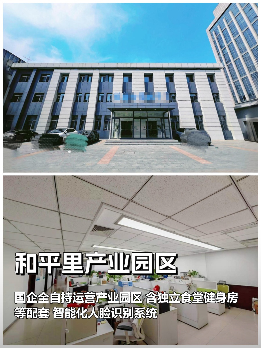 推荐和平里2400平带院独栋园林办公
