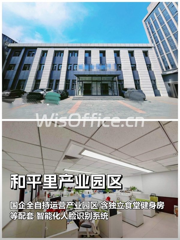 和平里产业园区2400㎡实景图