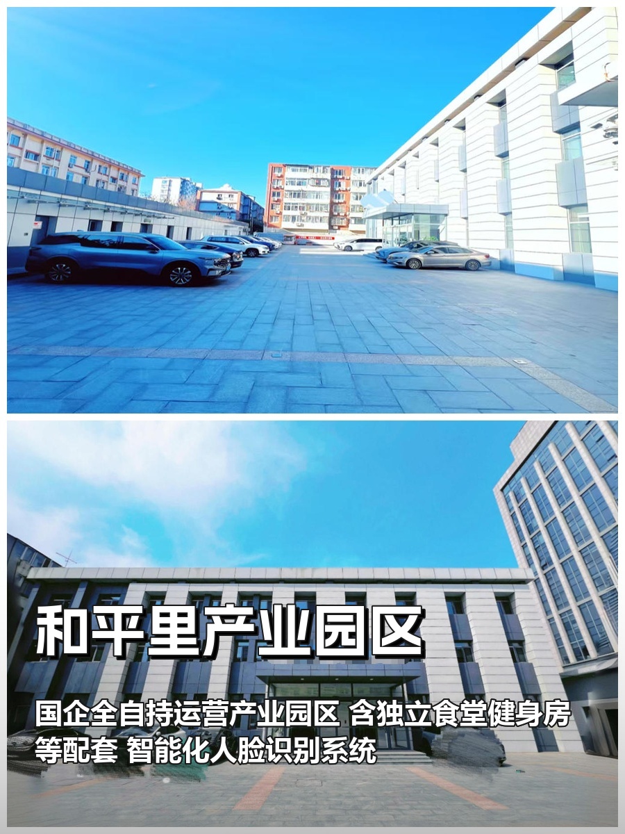 推荐和平里2400平带院独栋园林办公