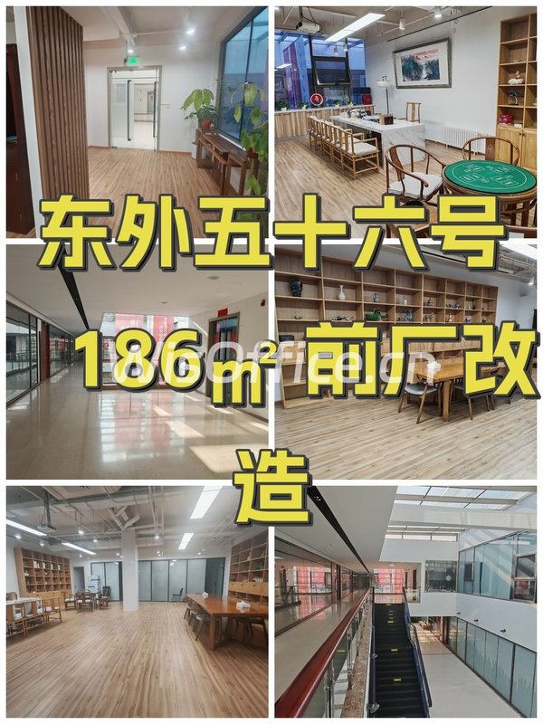 东外五十六号创新园区186.73㎡实景图