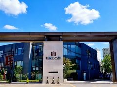 东外五十六号创新园区办公室实景图 3