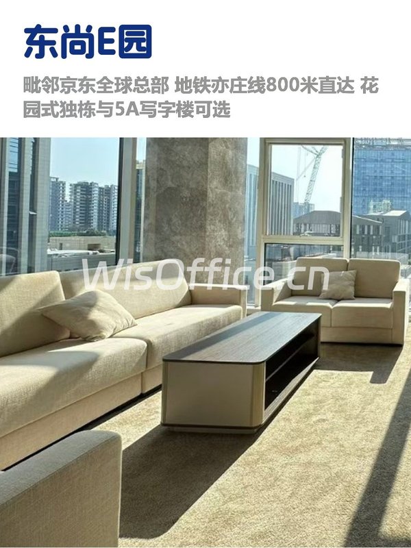 东尚E园办公室实景图