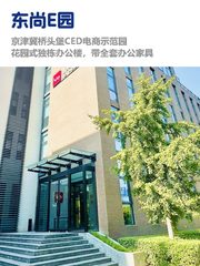 东尚E园办公室实景图 1