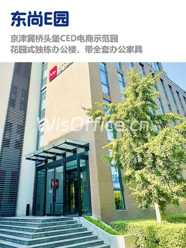 东尚E园2850㎡实景图