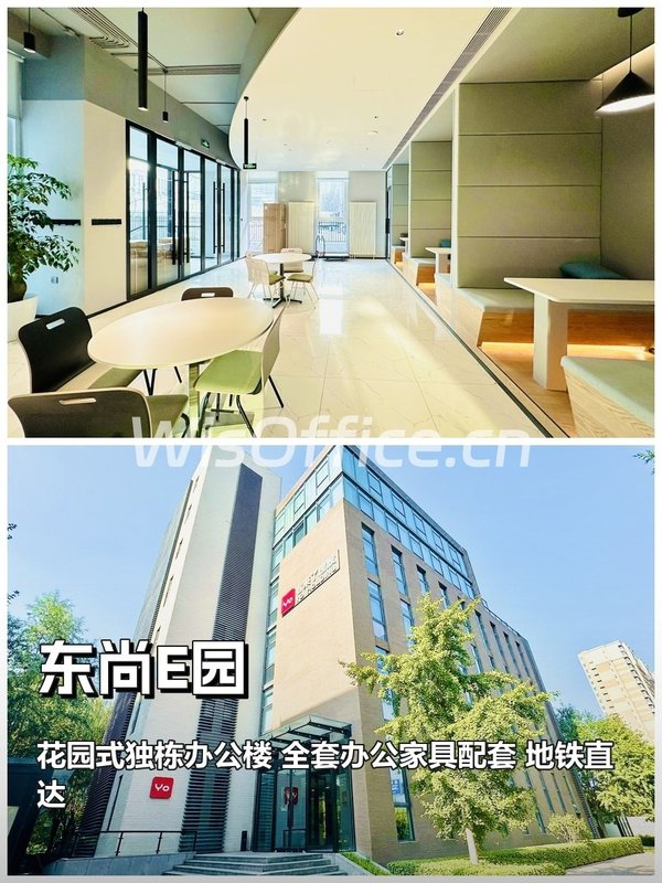东尚E园2850㎡实景图