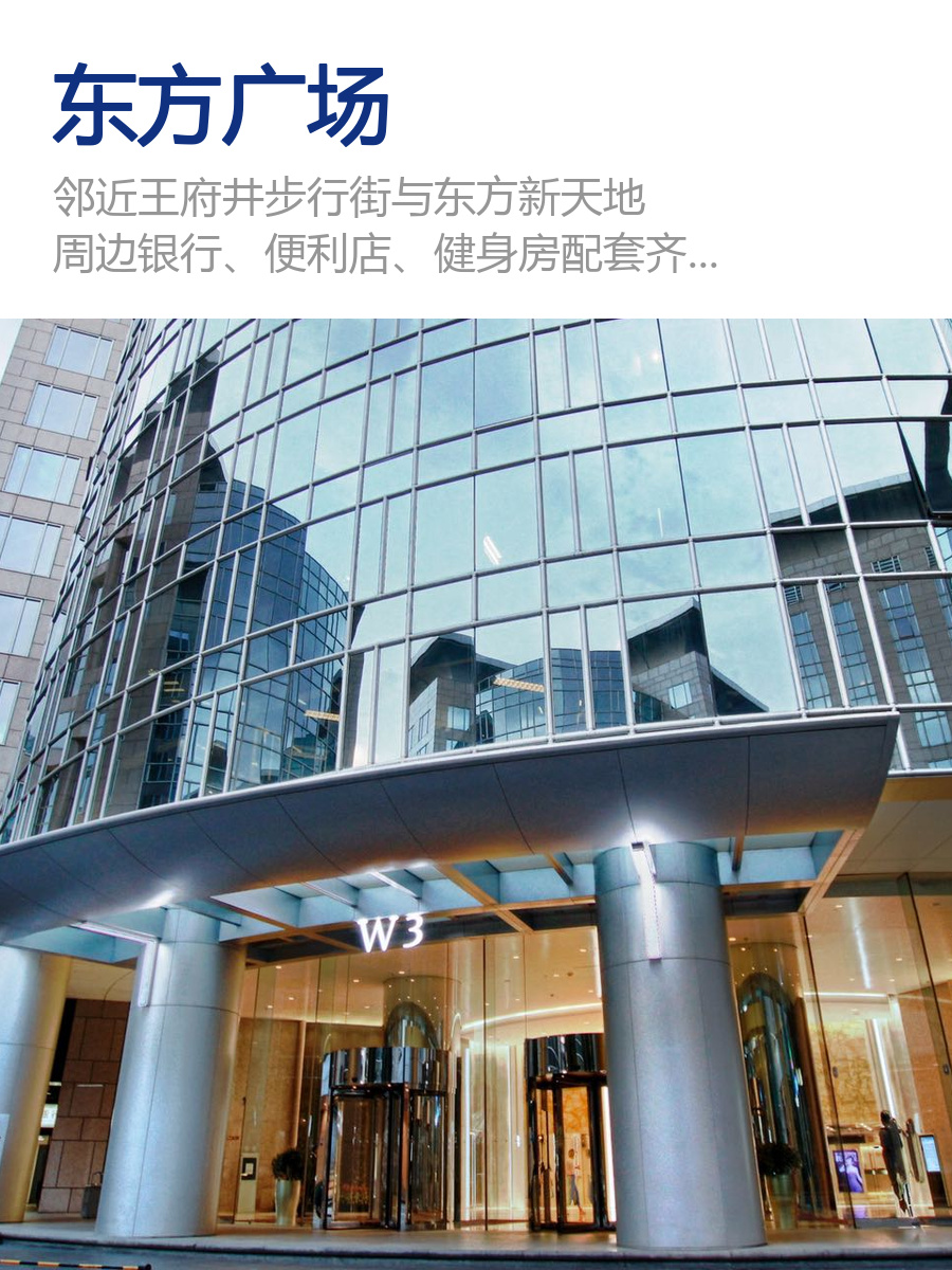 东方广场核心地段213平米