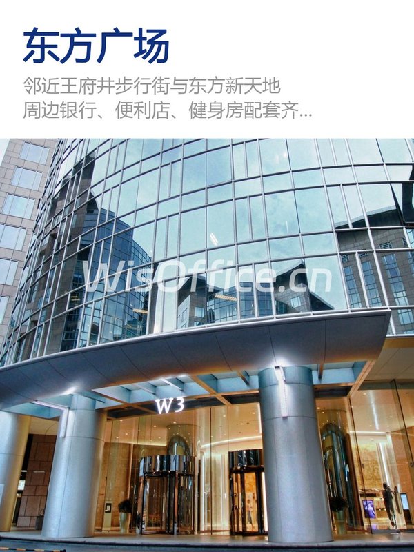 东方广场213.23㎡实景图