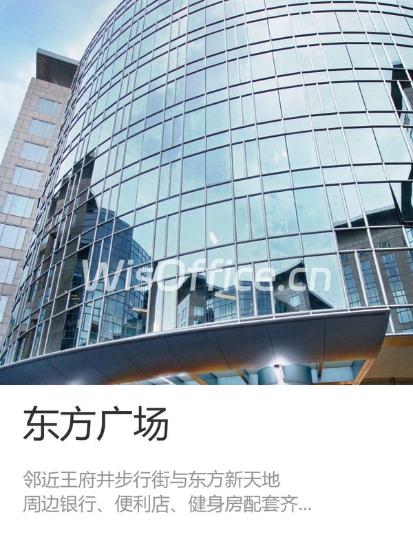 东方广场213.23㎡实景图