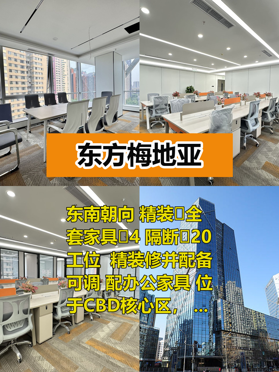 国贸传媒办公 268平米精装带家具