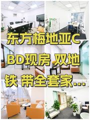东方梅地亚办公室实景图 1