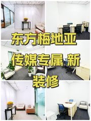 东方梅地亚 传媒专属 新装修 - 缩略图 1