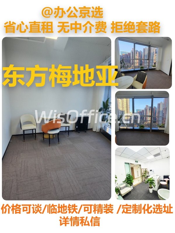 东方梅地亚60㎡实景图