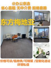 东方梅地亚办公室实景图 1