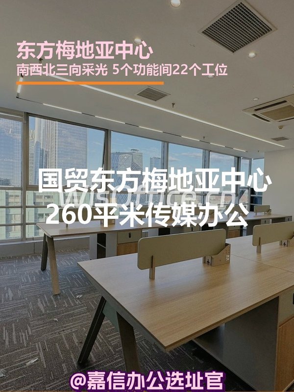 东方梅地亚中心260平米传媒办公 - 首图