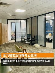 东方梅地亚中心办公室实景图 1