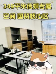 东方梅地亚中心办公室实景图 1
