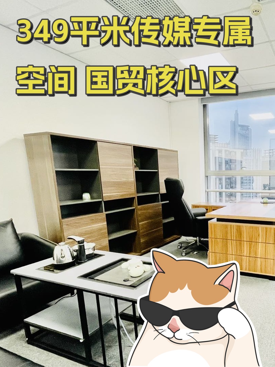 349平米传媒专属空间